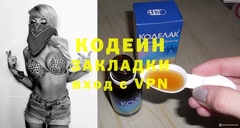 Кодеиновый сироп Lean напиток Lean (лин)  закладка  Железноводск 